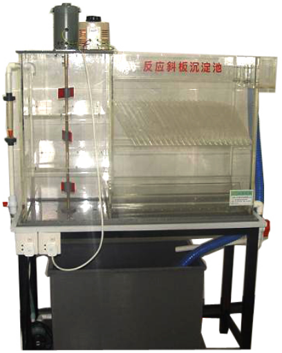 LG-HXDC02型 斜板沉淀池實(shí)驗裝置