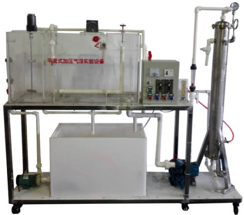 LG-QFL01型 連續(平流式)溶氣氣浮實(shí)驗裝置