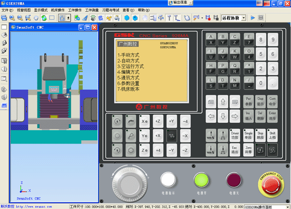 廣數數控系統界面
