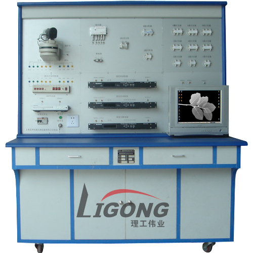 LG-T02型 有線(xiàn)電視系統實(shí)驗實(shí)訓裝置