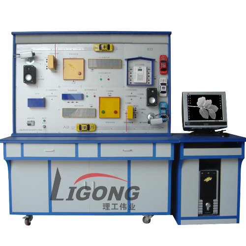 LG-Y03型 停車(chē)場(chǎng)計費管理系統實(shí)驗實(shí)訓裝置