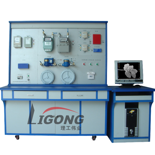 LG-Y04型 IC卡及遠程抄表系統實(shí)驗實(shí)訓裝置