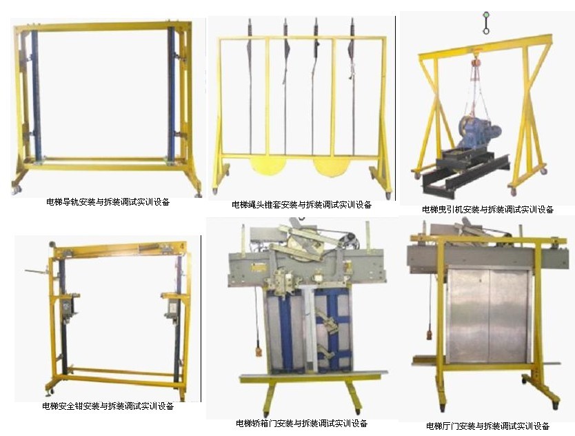 LG-DT01CZ型 電梯安裝與拆裝調試考核實(shí)訓室設備