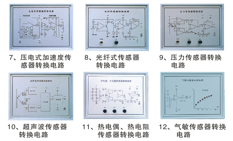 LGJZ-141A型 檢測與轉換(傳感器)技術(shù)實(shí)驗裝置