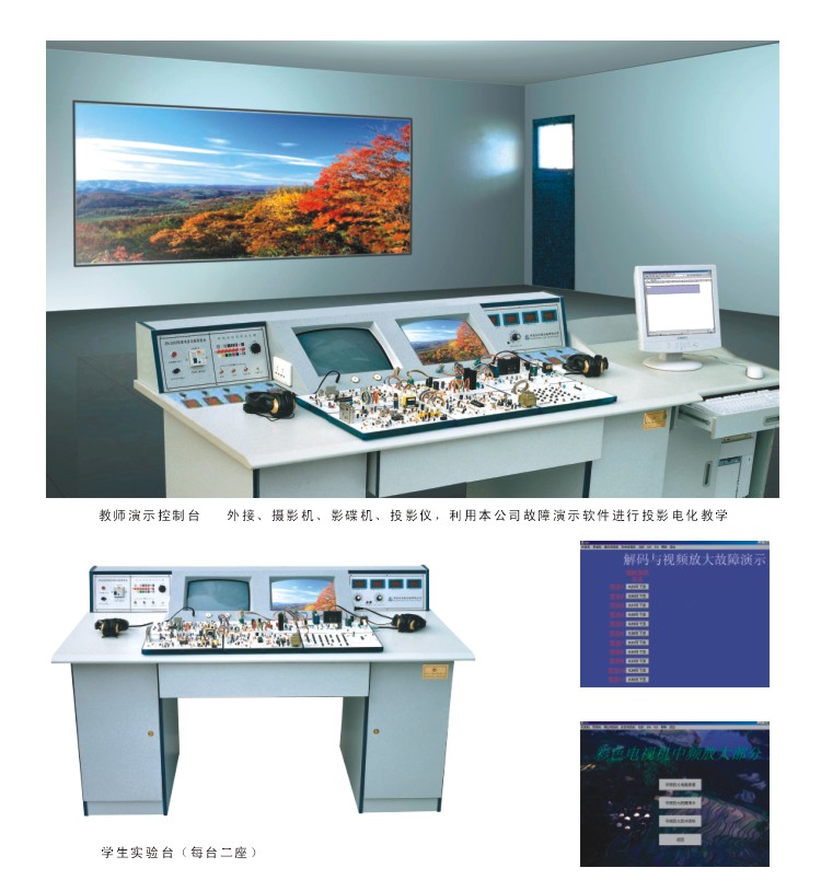 LG-JD系列 家用電器綜合實(shí)訓設備(7合1-14合1)