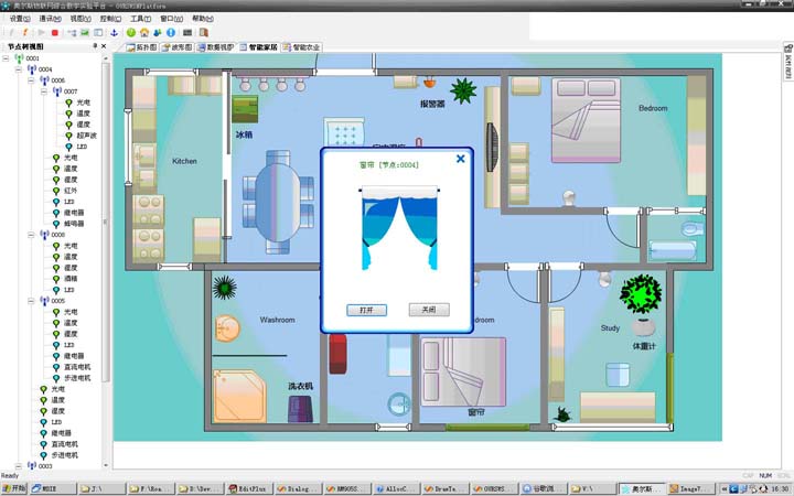 物聯(lián)網(wǎng)創(chuàng  )新實(shí)驗系統