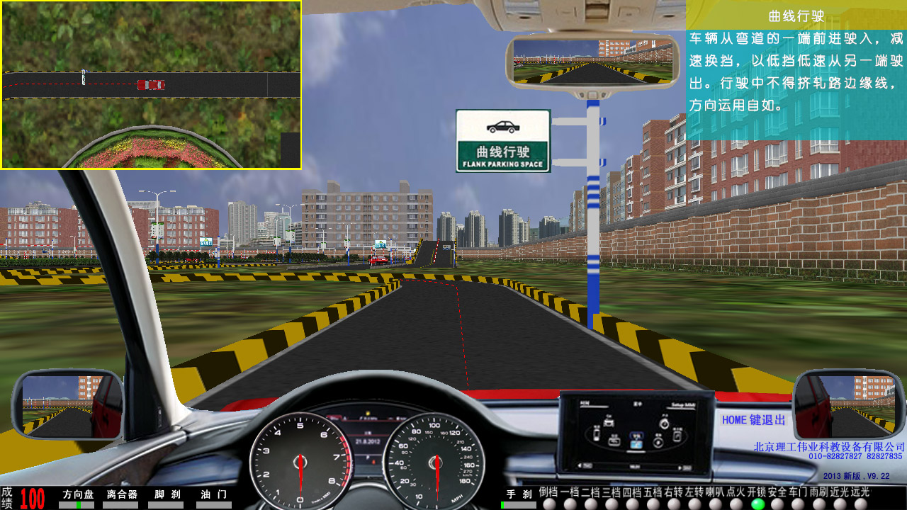 123號令汽車(chē)駕駛模擬器軟件系統