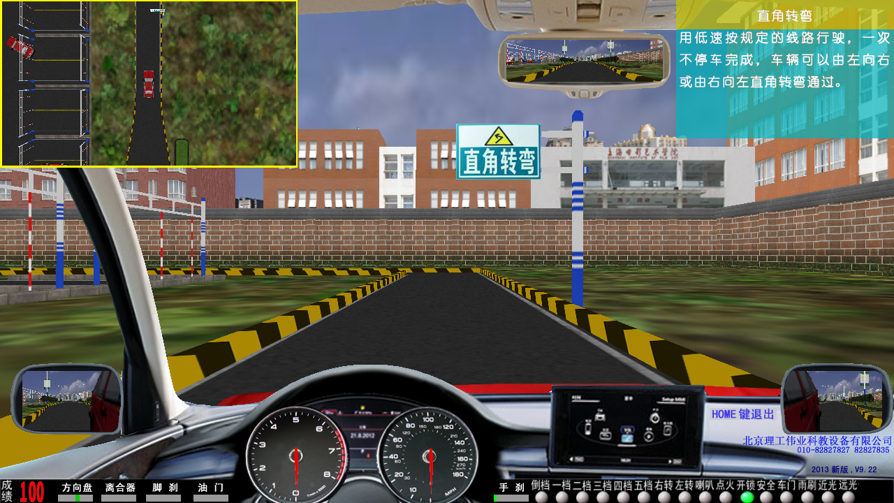 123號令汽車(chē)駕駛模擬器軟件系統