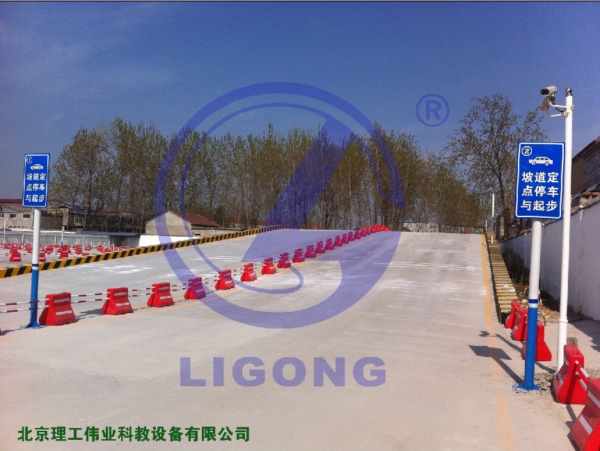 科目二場(chǎng)地考試系統，坡道定點(diǎn)停車(chē)和起步