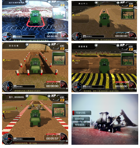 推土機模擬教學(xué)儀