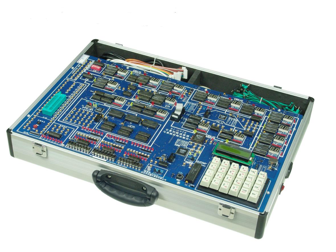 計算機組成原理與系統結構實(shí)驗儀