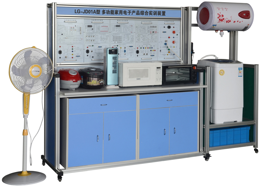 LG-JD01A型 多功能家用電子產(chǎn)品綜合實(shí)訓裝置