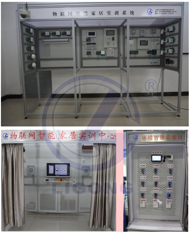 智能家居實(shí)訓考核系統