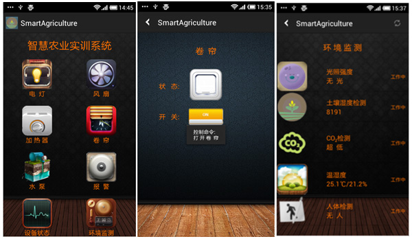 LGWL-NY01型 物聯(lián)網(wǎng)農業(yè)教學(xué)實(shí)訓系統