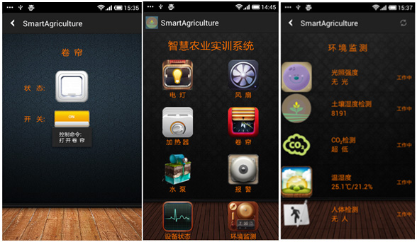 LGWL-NY02型 物聯(lián)網(wǎng)農業(yè)教學(xué)實(shí)訓系統