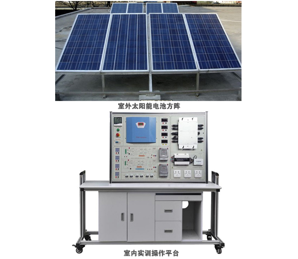 LG-WP02型 樓宇新能源光伏發(fā)電實(shí)訓裝置