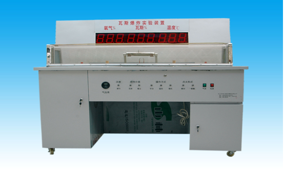 LG-MWS04型 煤塵爆炸簽定實(shí)驗演示裝置