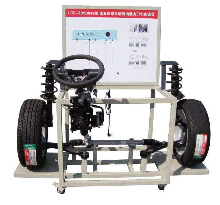 LGE-QBYD04S型 比亞迪秦電動(dòng)轉向助力EPS實(shí)訓臺