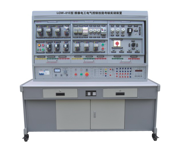 維修電工電氣控制技能實(shí)訓考核裝置