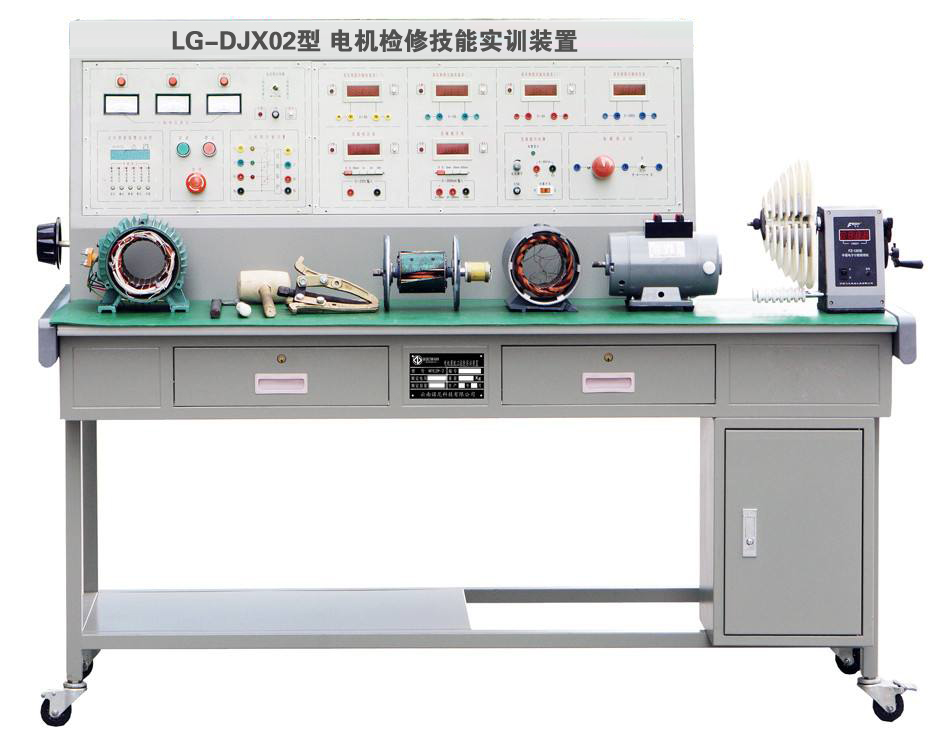 LG-DJX02型 電機檢修技能實(shí)訓裝置