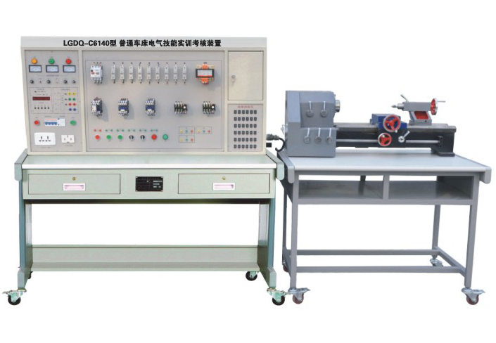 C6140車(chē)床電氣實(shí)訓考核裝置