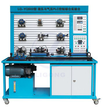 液壓與氣壓PLC控制綜合實(shí)訓裝置