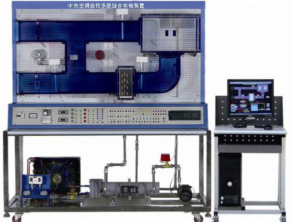 中央空調自控系統綜合實(shí)訓裝置