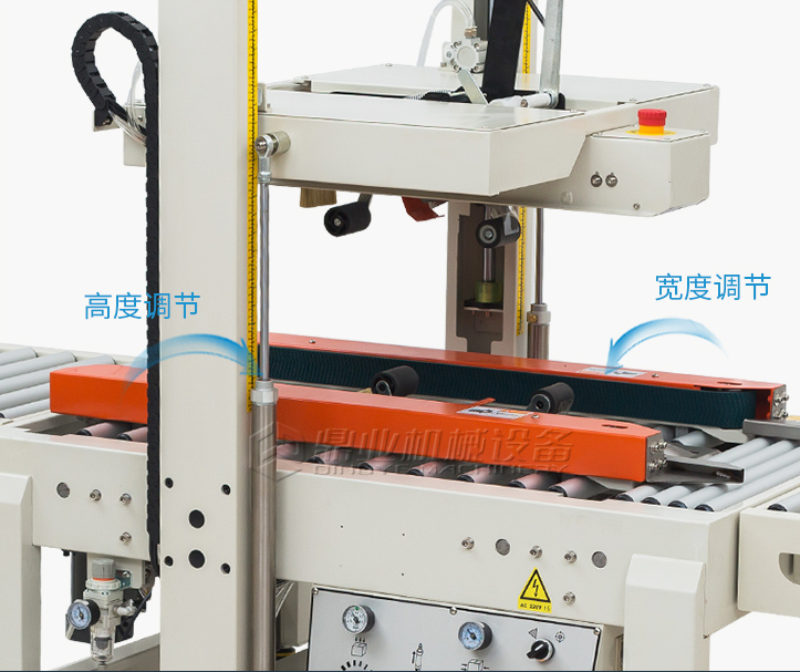 自動(dòng)封箱機