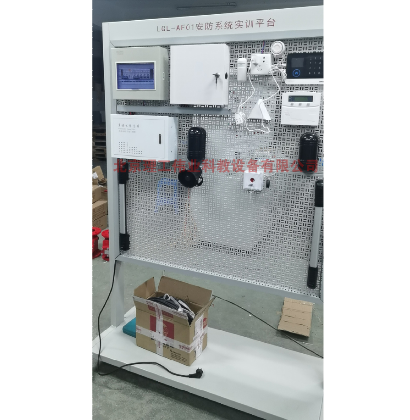 安防系統實(shí)訓平臺