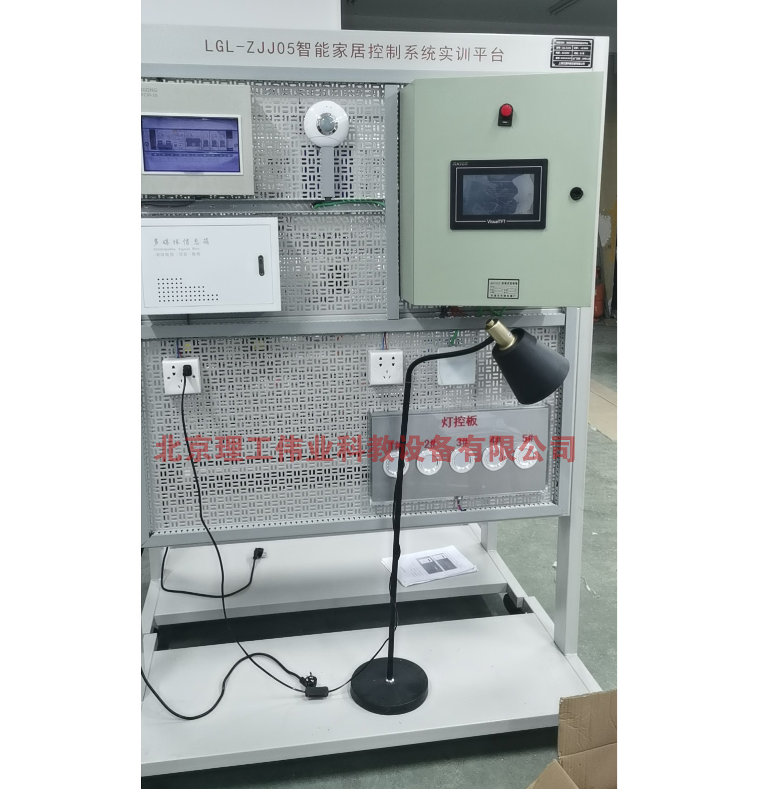智能家居控制系統實(shí)訓平臺