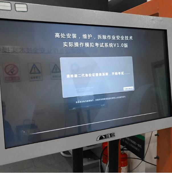 LG-TDG07高處安裝維護拆除作業(yè)實(shí)訓設備