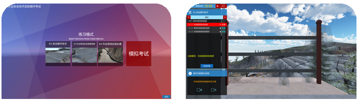 LG-TKS08尾礦作業(yè)實(shí)操教學(xué)考試實(shí)訓設備
