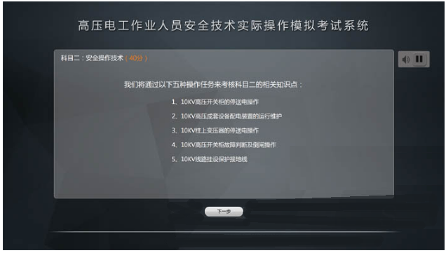 LG-TDG10高壓電工作業(yè)實(shí)操實(shí)訓設備