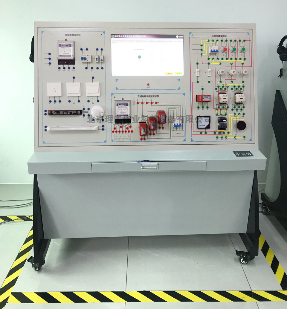 低壓電工考試設備