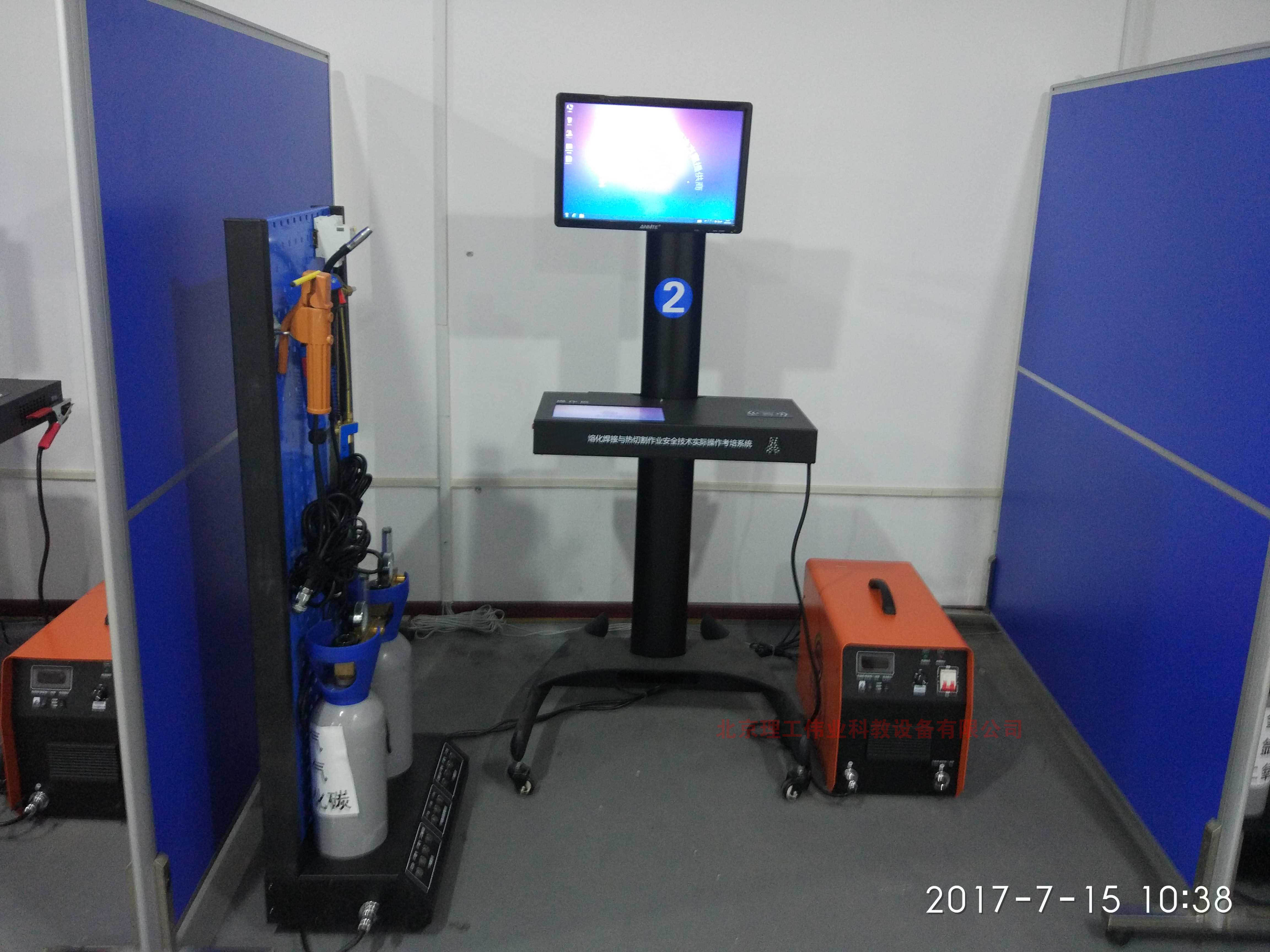 熔化焊接與熱切割安全作業(yè)實(shí)操設備