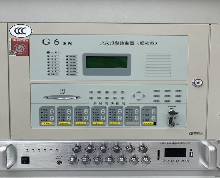 消防聯(lián)動(dòng)報警系統綜合控制中心