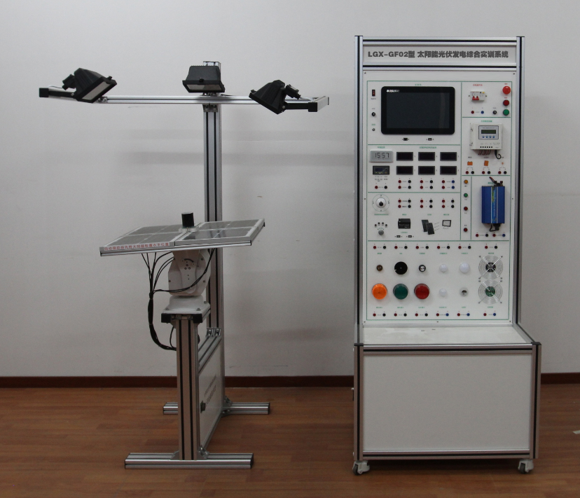 LGX-GF02型 太陽(yáng)能光伏發(fā)電綜合實(shí)訓系統