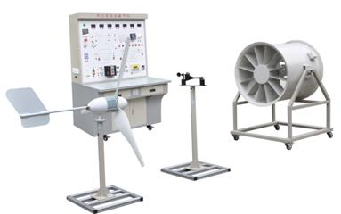 風(fēng)力發(fā)電教學(xué)實(shí)驗系統