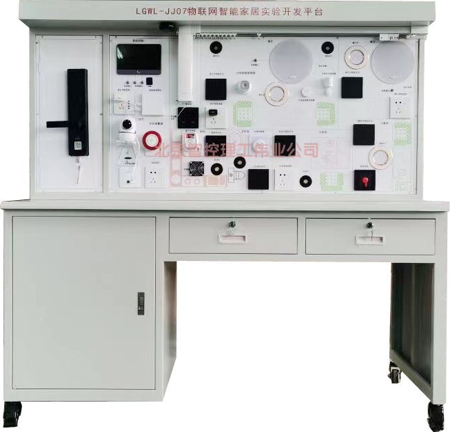 物聯(lián)網(wǎng)智能家居實(shí)驗開(kāi)發(fā)平臺