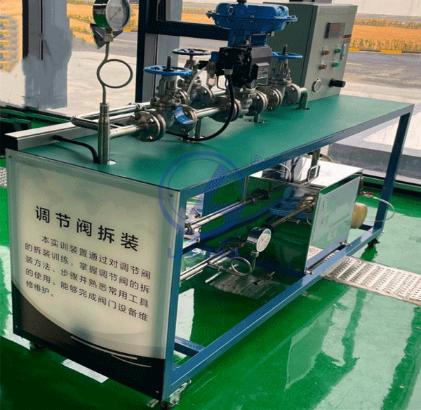 調節閥拆裝實(shí)操考核實(shí)訓系統